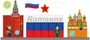 Декоративно-развивающая панель "Россия-Моя Родина" Romsens 246070481