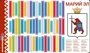 Музыкальный конструктор Логикус гимн «Республика Марий Эл» 1197631984