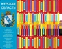 Музыкальный конструктор Логикус гимн «Курская область» 622241998