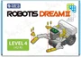 Образовательный робототехнический набор ROBOTIS DREAM 2 Level 4 Kit 961789424