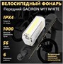 Фонарь Gaciron W11W - White 2110235894