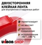 Двухсторонняя клейкая лента на основе прозрачного вспененного акрила 6мм*33м, AFT T1000 Заказная позиция (срок 5 дней) 59212400