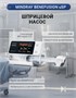 Шприцевой насос Mindray BeneFusion uSP 483171905