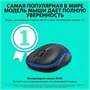 Мышь беспроводная Logitech M185, радио, оптическая, USB, 1000dpi, черный и синий [910-002632] 1891713