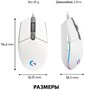 Мышь проводная Logitech G102 LightSync, игровая, оптическая, USB, 8000dpi, белый [910-005809] 1891709