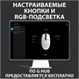 Мышь проводная Logitech G102 LightSync, игровая, оптическая, USB, 8000dpi, белый [910-005809] 1891709