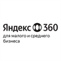 Яндекс 360 (тариф Основной + Трекер за сотрудника), цена за 1 лицензию 1624380965