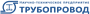 НТП Трубопровод Трубопровод «СТАРТ Нанософт» (коробочная версия на 1 год), Зарубежные стандарты, локальное рабочее место 310232433