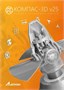АСКОН КОМПАС-3D V25 (лицензия), Лицензия на 1 квартал 401869130