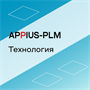 Appius-PLM: технология (клиентская лицензия), на 20 рабочих мест 1202625741