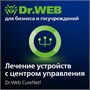Доктор Веб Dr.Web CureNet!, + Центр Управления продление лицензии на 3 года 17 рабочих станций 1840427922