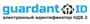 Рубинтех ПАК Guardant ID v.2, микро в составе: электронный идентификатор Guardant ID 2.0 ндв2 микро; копия Сертификата ФСТЭК России; формуляр (лицензия) 1711791887