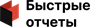Быстрые отчеты FastReport .NET Avalonia (продление лицензии базовой на 12 месяцев), версия Single 1546896381