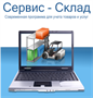 AutoSoft Сервис-Склад 10 (лицензии), Дополнительная лицензия 593672678