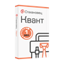 Стахановец 11: Квант (лицензия), на 1 месяц. 2 и более клиентских машин 1397788221