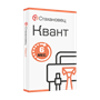 Стахановец 11: Квант (лицензия), на 6 месяцев. 2 и более клиентских машин 1610632186