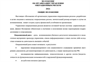 Технологии управления и организационного развития Большая библиотека риск-менеджера и специалиста по операционным рискам (версия 3.0) 1315647182
