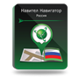 NAVITEL Навител Навигатор, Россия (электронная лицензия), цена за 1 лицензию 1554180499