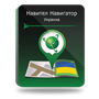 NAVITEL Украина (электронная лицензия), Версия PHONE RETAIL 1587944142