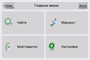 NAVITEL Украина (электронная лицензия), Версия для Android 2108117358