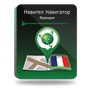 NAVITEL Франция, Франция/Монако (электронная лицензия), Версия для Android 1595191535