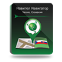 NAVITEL Чешская республика + Словакия (электронная лицензия), Версия для Android 477579250
