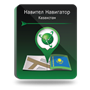 NAVITEL Республика Казахстан (электронная лицензия), Версия для Android 526833451