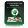 NAVITEL Западная Европа (электронная лицензия), Версия для Android 1701257055