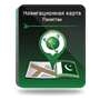 NAVITEL Пакистан (электронная лицензия), Версия PHONE RETAIL 1903855017