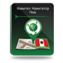 NAVITEL Перу (электронная лицензия), Версия PHONE RETAIL 1159016996