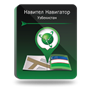 NAVITEL Республика Узбекистан (электронная лицензия), Версия для Android 568860262