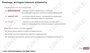 ООО «Корпоративные системы Плюс» Электронный курс Станочник широкого профиля: Профессиональный модуль, Нарезание наружной и внутренней резьбы на заготовках деталей метчиком и плашкой (лицензия), базовая версия 1541869487