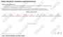 ООО «Корпоративные системы Плюс» Электронный курс НПА организации работы организаций ж/д транспорта, классификация опасных грузов и маркировка тары (лицензия), базовая версия 814318745