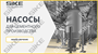 ООО «Корпоративные системы Плюс» Электронный курс Насосы для цементного производства (лицензия), базовая версия 875858189