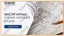 ООО «Корпоративные системы Плюс» Электронный курс Мастер КИПиА: чтение чертежей и схем (лицензия), базовая версия 668856695