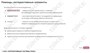 ООО «Корпоративные системы Плюс» Электронный курс Станочник широкого профиля: Профессиональный модуль, Фрезерование простых деталей на горизонтальных и вертикальных фрезерных станках (лицензия), базовая версия 500649353
