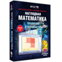 ООО «Экзамен-Медиа» Наглядная математика, Многоугольники (лицензия) 1756604602