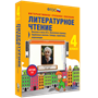 ООО «Экзамен-Медиа» Литературное чтение, Поэтические страницы, Миниатюры, Рассказы для детей, 2 класс (лицензия) 1358333544