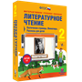 ООО «Экзамен-Медиа» Литературное чтение, Устное народное творчество, Былины, Богатырские сказки, Сказы, 2 класс (лицензия) 151089883