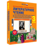 ООО «Экзамен-Медиа» Литературное чтение, Устное народное творчество, Былины, Богатырские сказки, Сказы, 2 класс (лицензия) 151089883