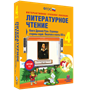 ООО «Экзамен-Медиа» Литературное чтение, Устное народное творчество, Былины, Богатырские сказки, Сказы, 2 класс (лицензия) 151089883