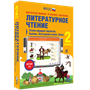 ООО «Экзамен-Медиа» Литературное чтение, Книги Древней Руси, Страницы старины седой, Писатели и поэты XIX в, 4 класс (лицензия) 565031000