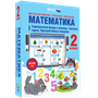 ООО «Экзамен-Медиа» Наглядная начальная школа, Математика 3 класс, Числа до 1000, Числа и величины, Арифметические действия (лицензия) 989398309