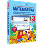 ООО «Экзамен-Медиа» Наглядная начальная школа, Математика 4 класс, Геометрические фигуры и величины, Текстовые задачи, Пространственные отношения (лицензия) 318481188