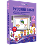 ООО «Экзамен-Медиа» Наглядная начальная школа, Русский язык, Звуки и буквы, Состав слова, Слово, текст, предложение, Синтаксис и пунктуация, Лексика, 4 класс (лицензия) 1857555527