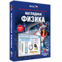 ООО «Экзамен-Медиа» Наглядная физика, 8 класс (лицензия) 142148468