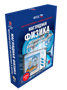 ООО «Экзамен-Медиа» Наглядная физика, Геометрическая и волновая оптика (лицензия) 994469183