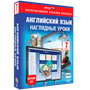 ООО «Экзамен-Медиа» Английский язык, 7 класс (лицензия) 568853783