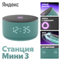 Колонки Яндекс Yandex Станция Мини 3 Алиса (зеленый) 1486543750