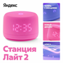 Колонки Яндекс Yandex Станция Лайт 2 (розовый) 1216039806